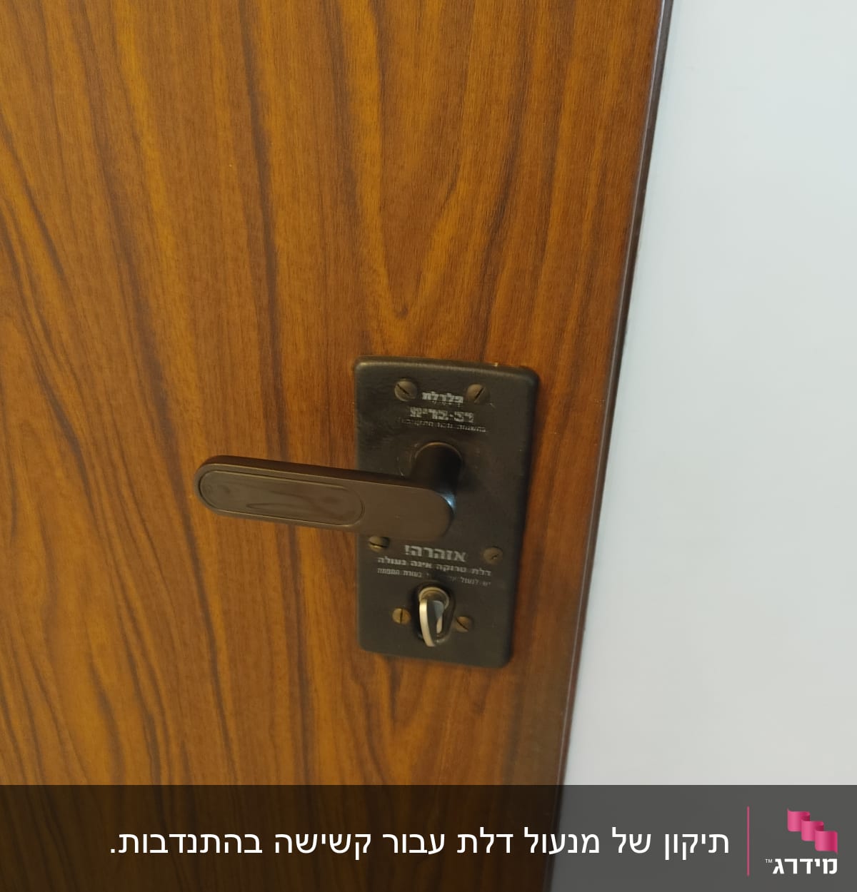 ידית ודלת עץ עם מנעול מתכת